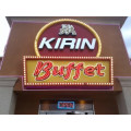 kirin buffet coupons